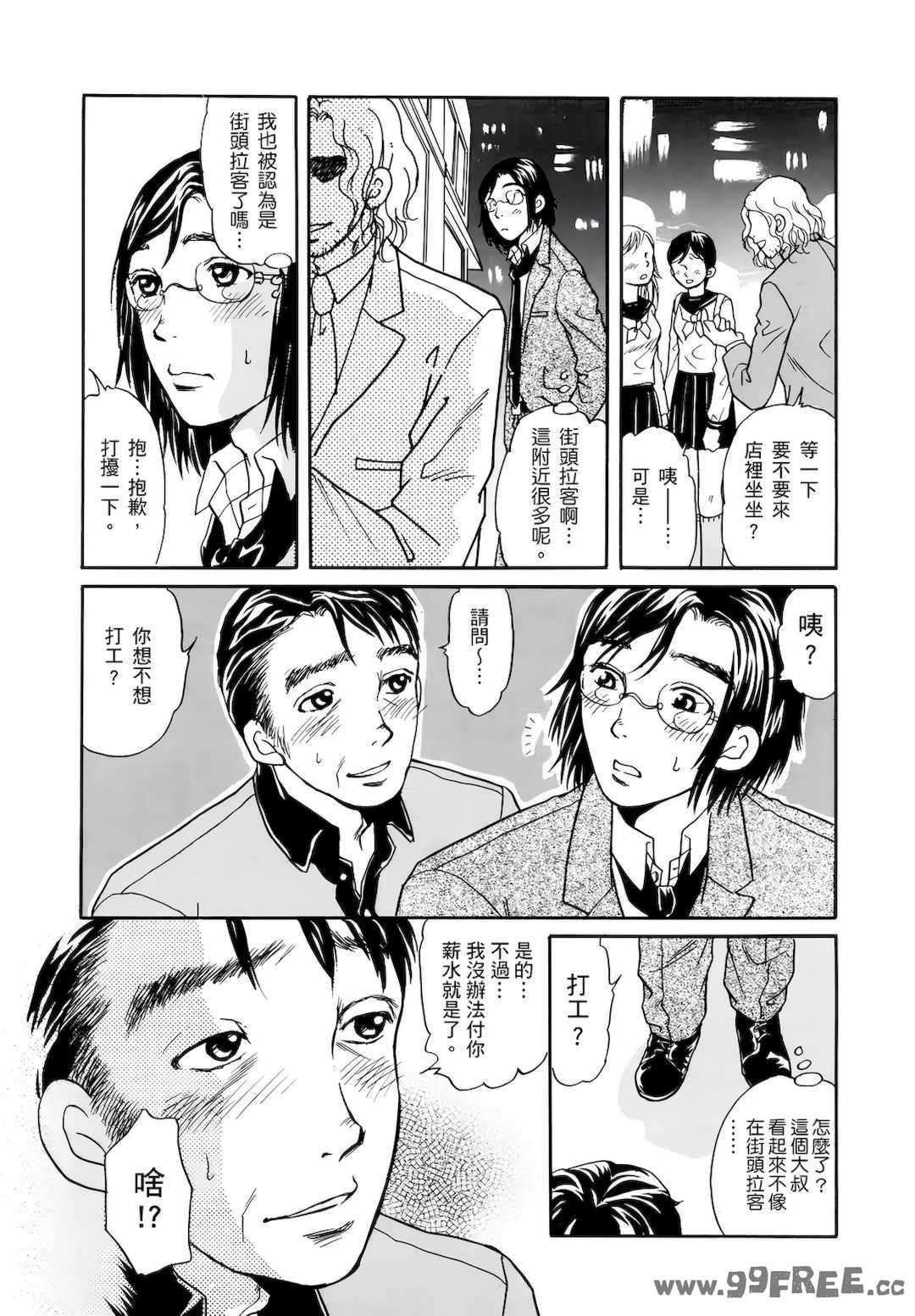 [月森雅十] 红杏出墙淫乱中毒妻~被老公以外的男人给内射了