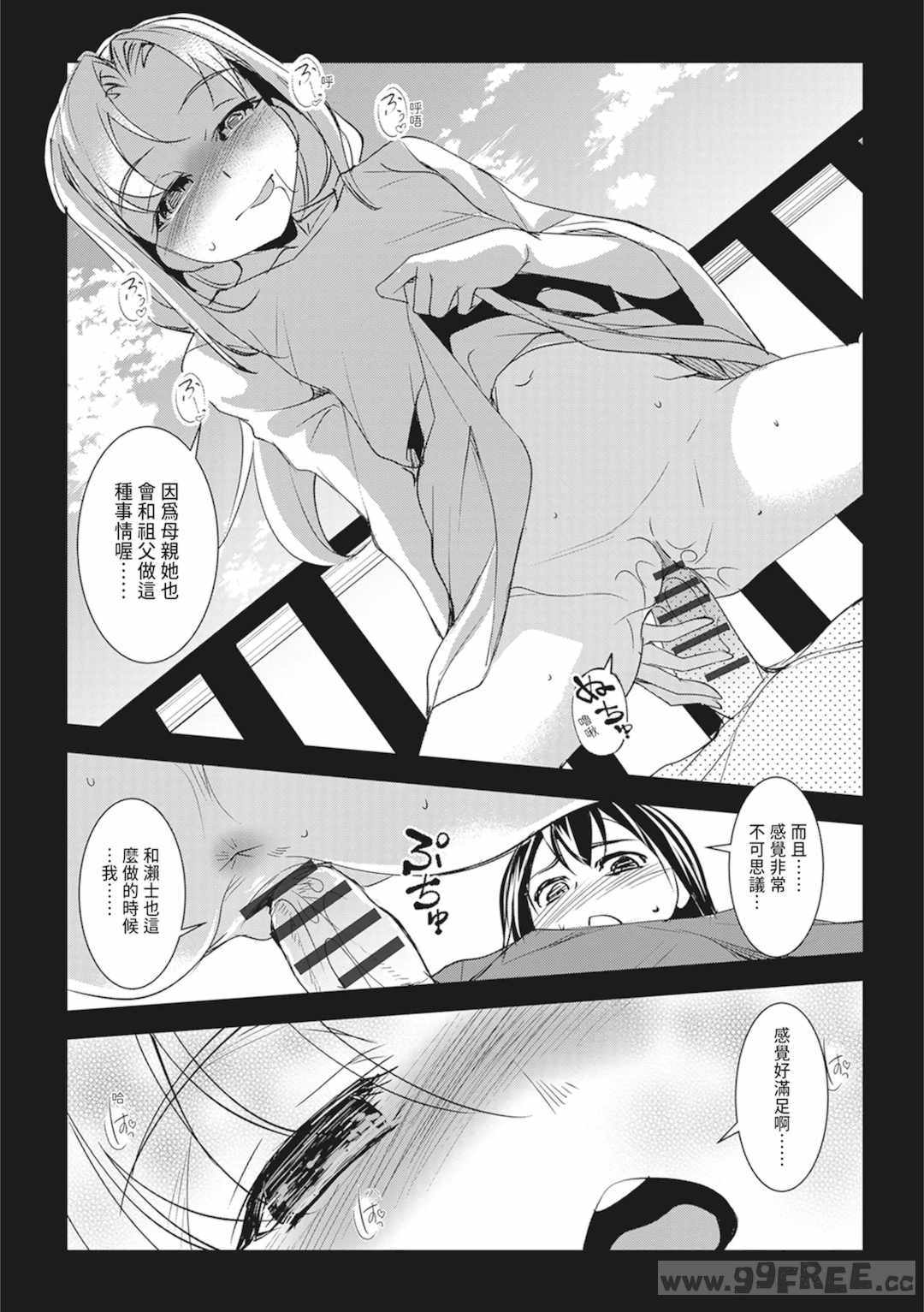 [天乃一水] 聖墮陰陽──聖女外貌下的淫蕩──