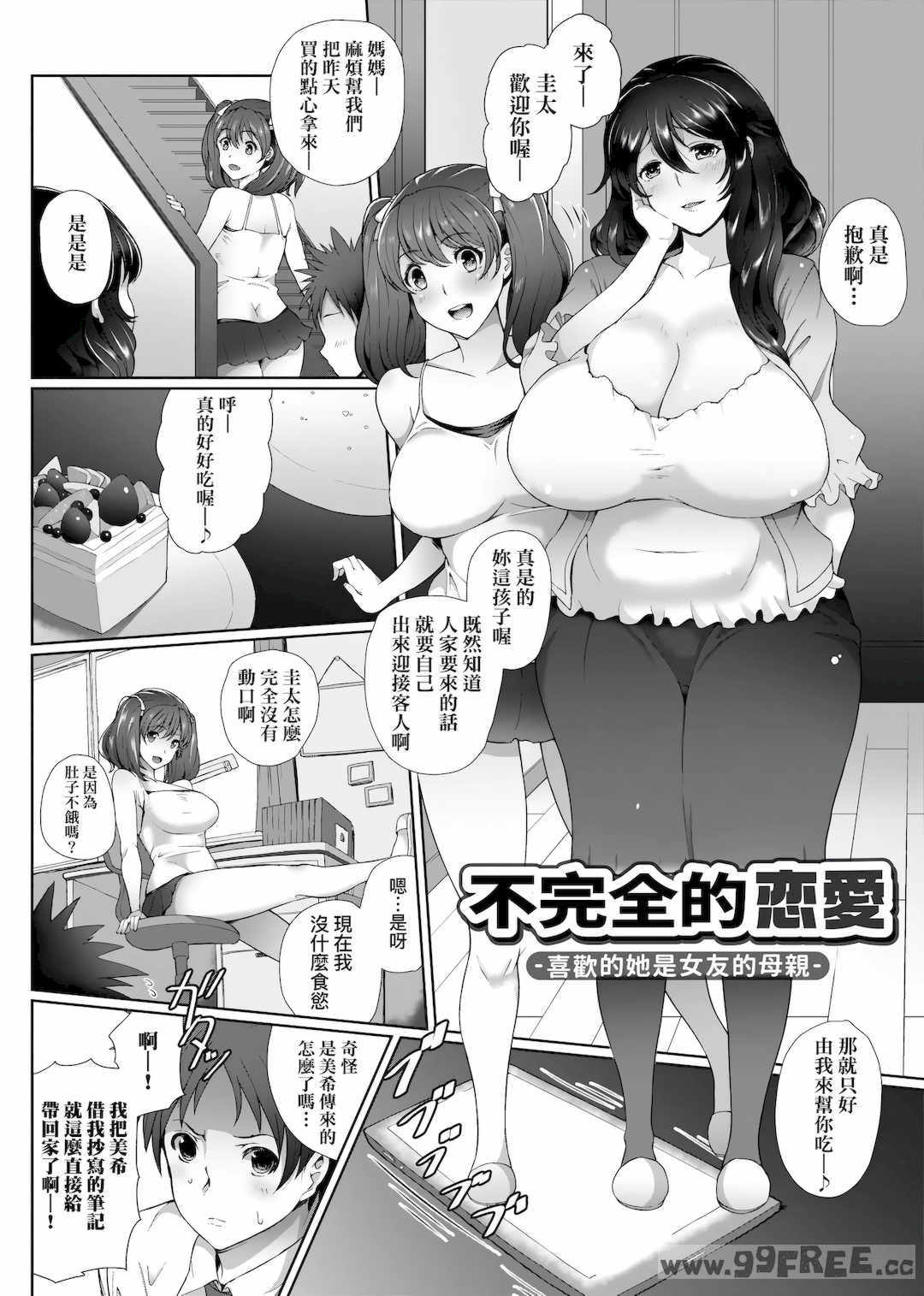 [俵緋龍] 熟メス♀