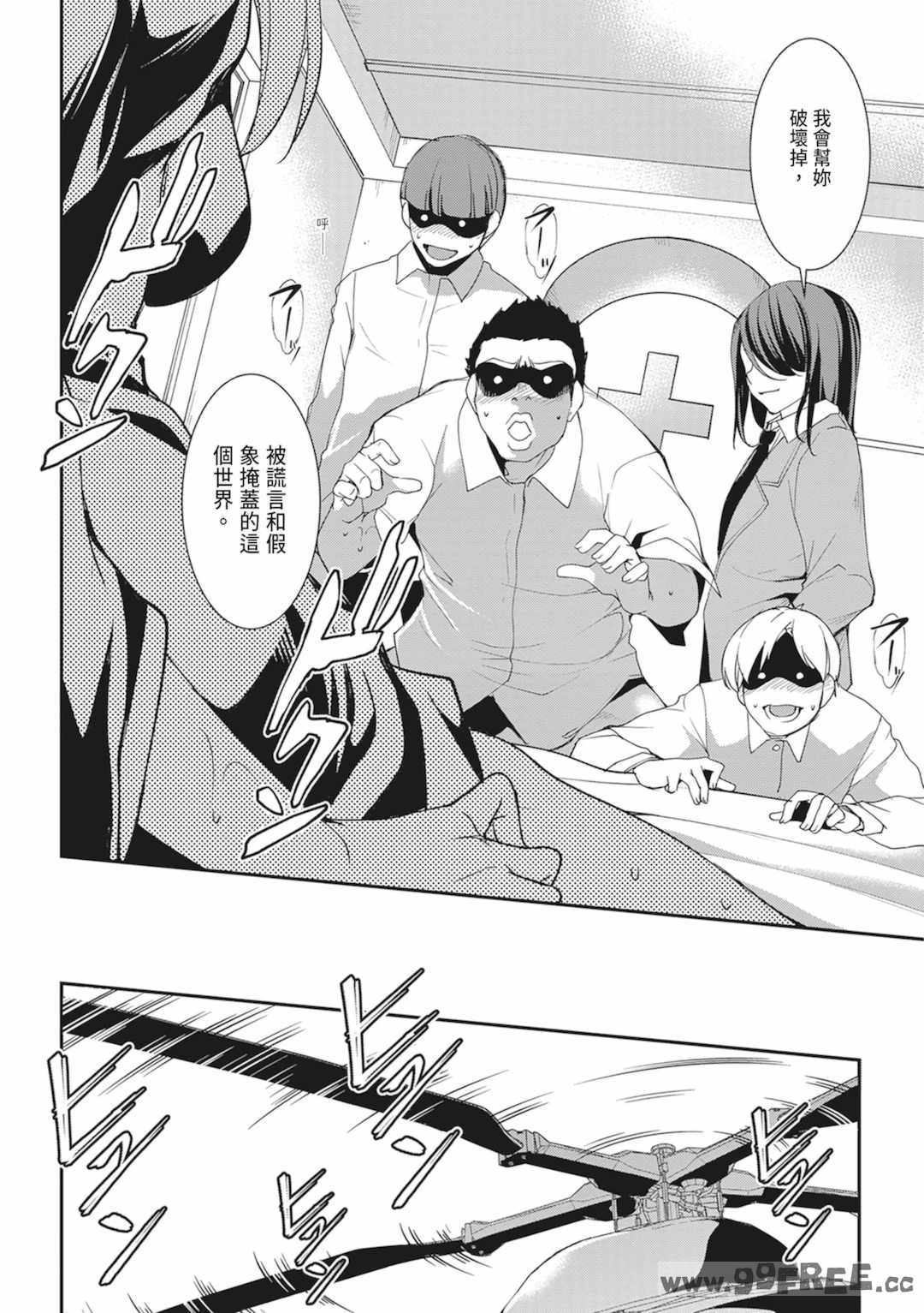 [天乃一水] 聖墮陰陽──聖女外貌下的淫蕩──