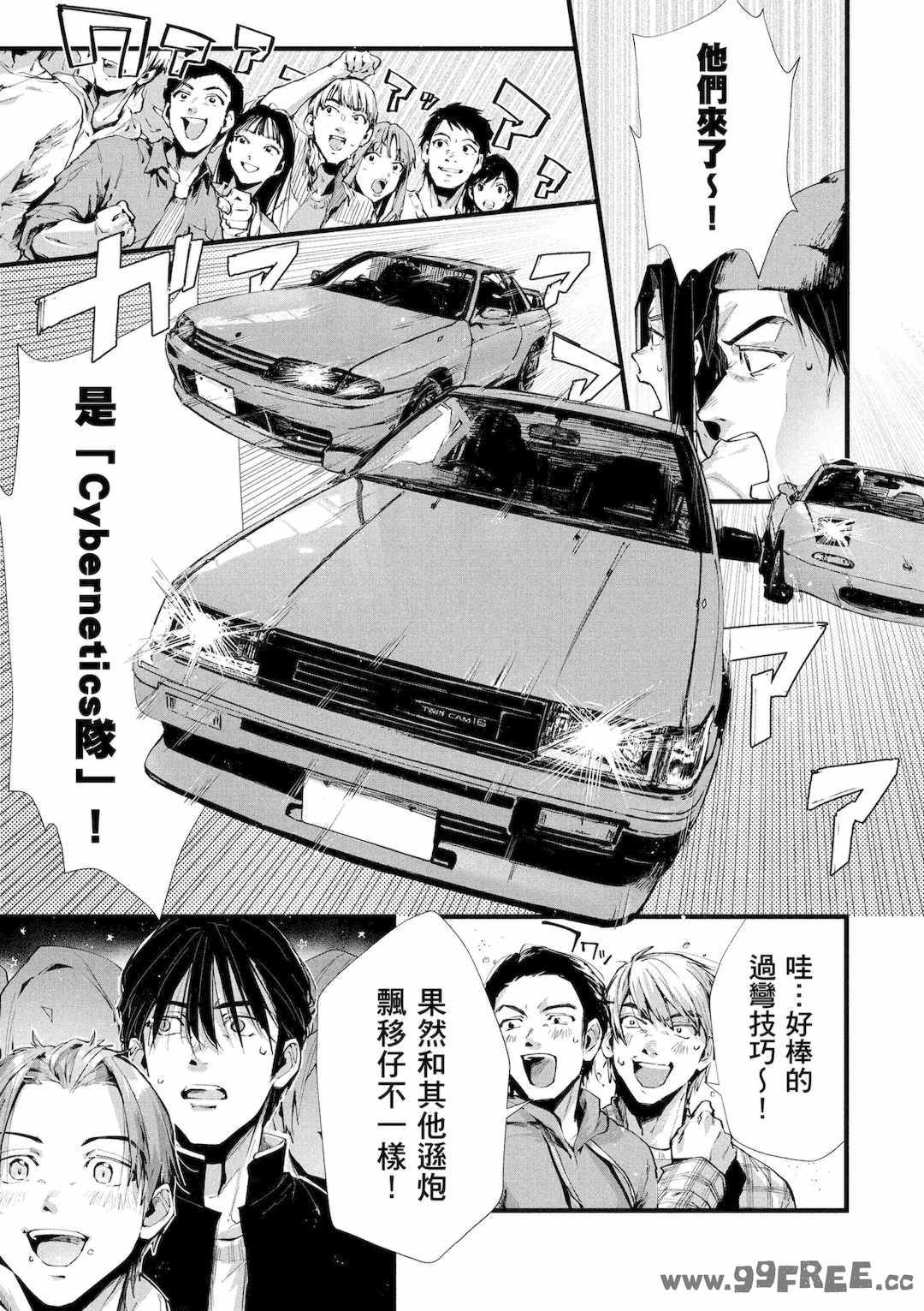 [水平線] ライドオン!｜RIDE ON!放浪車床族