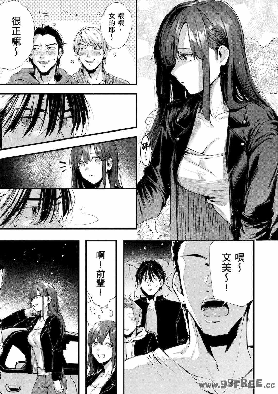 [水平線] ライドオン!｜RIDE ON!放浪車床族