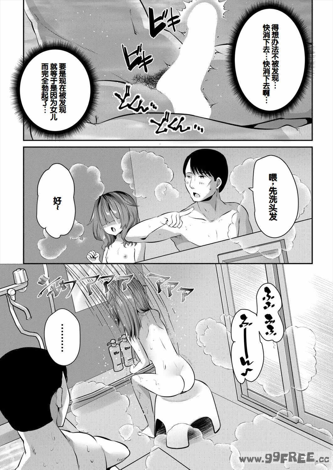 [創田ぐみ] 娘の友達がわが家を溜まり場にしてる