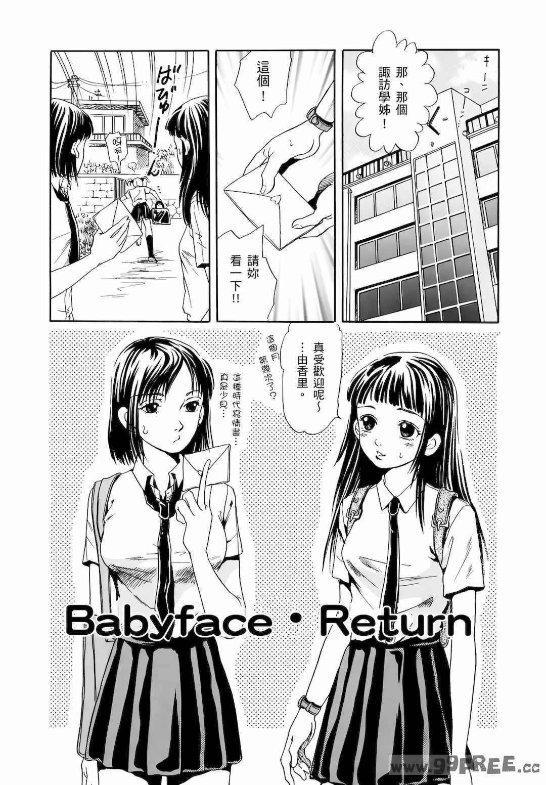 [月森雅十] 红杏出墙淫乱中毒妻~被老公以外的男人给内射了