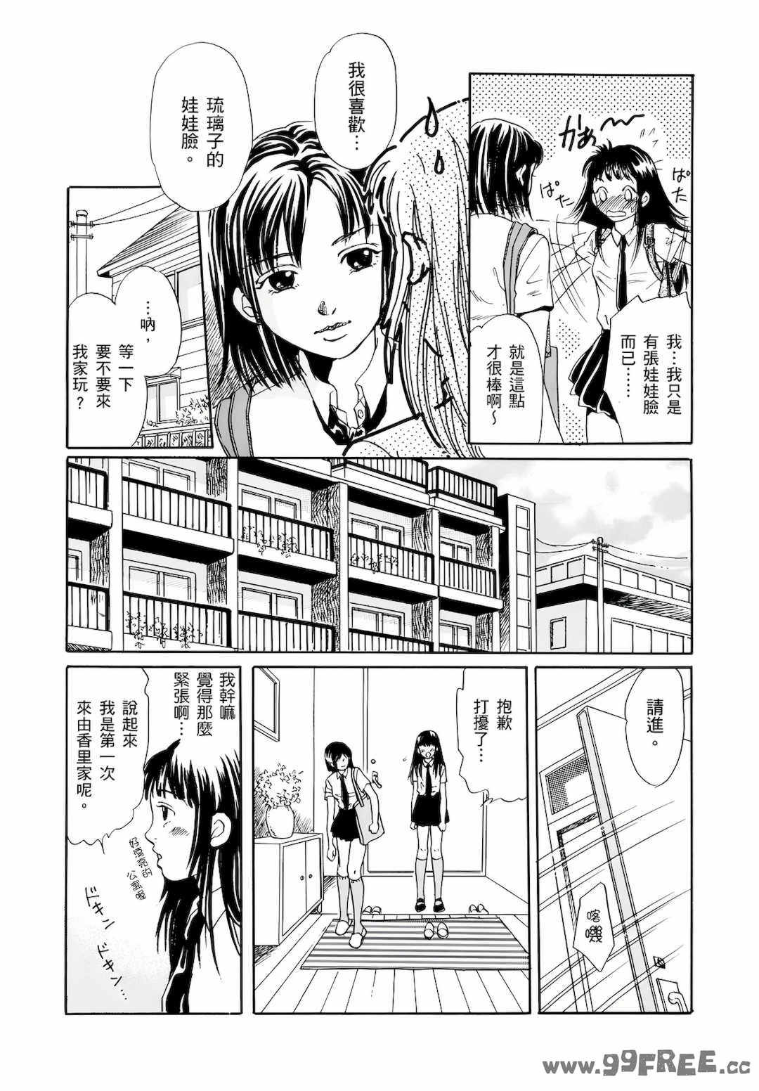 [月森雅十] 红杏出墙淫乱中毒妻~被老公以外的男人给内射了