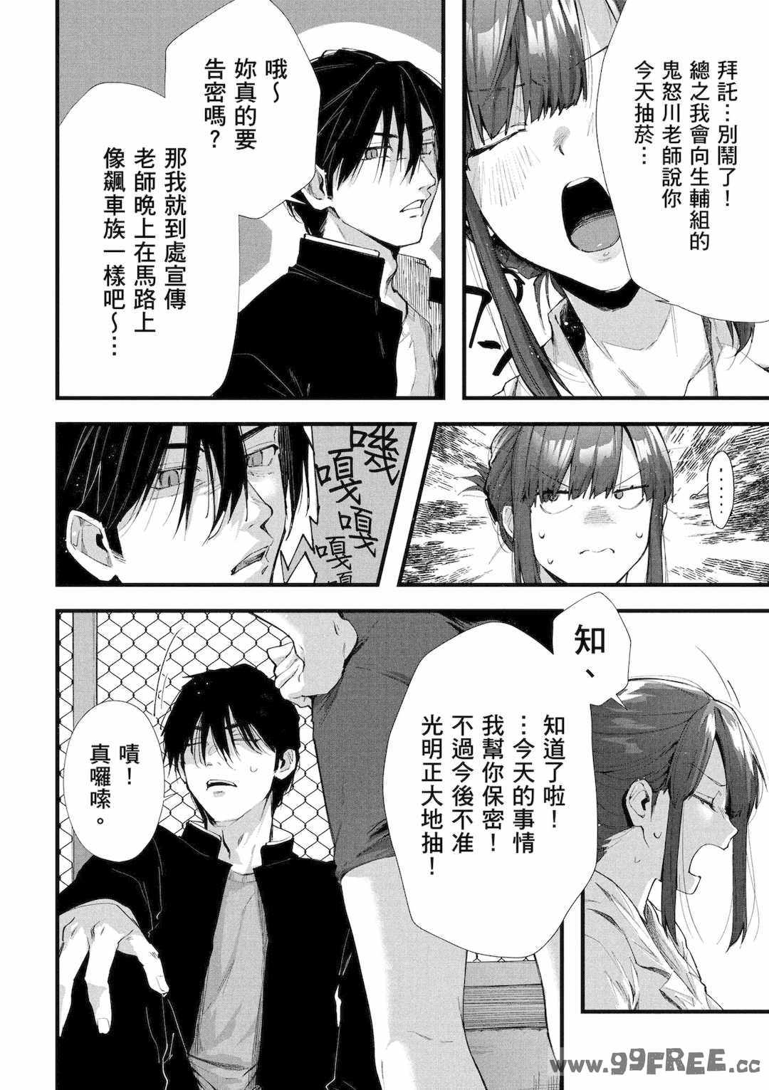 [水平線] ライドオン!｜RIDE ON!放浪車床族