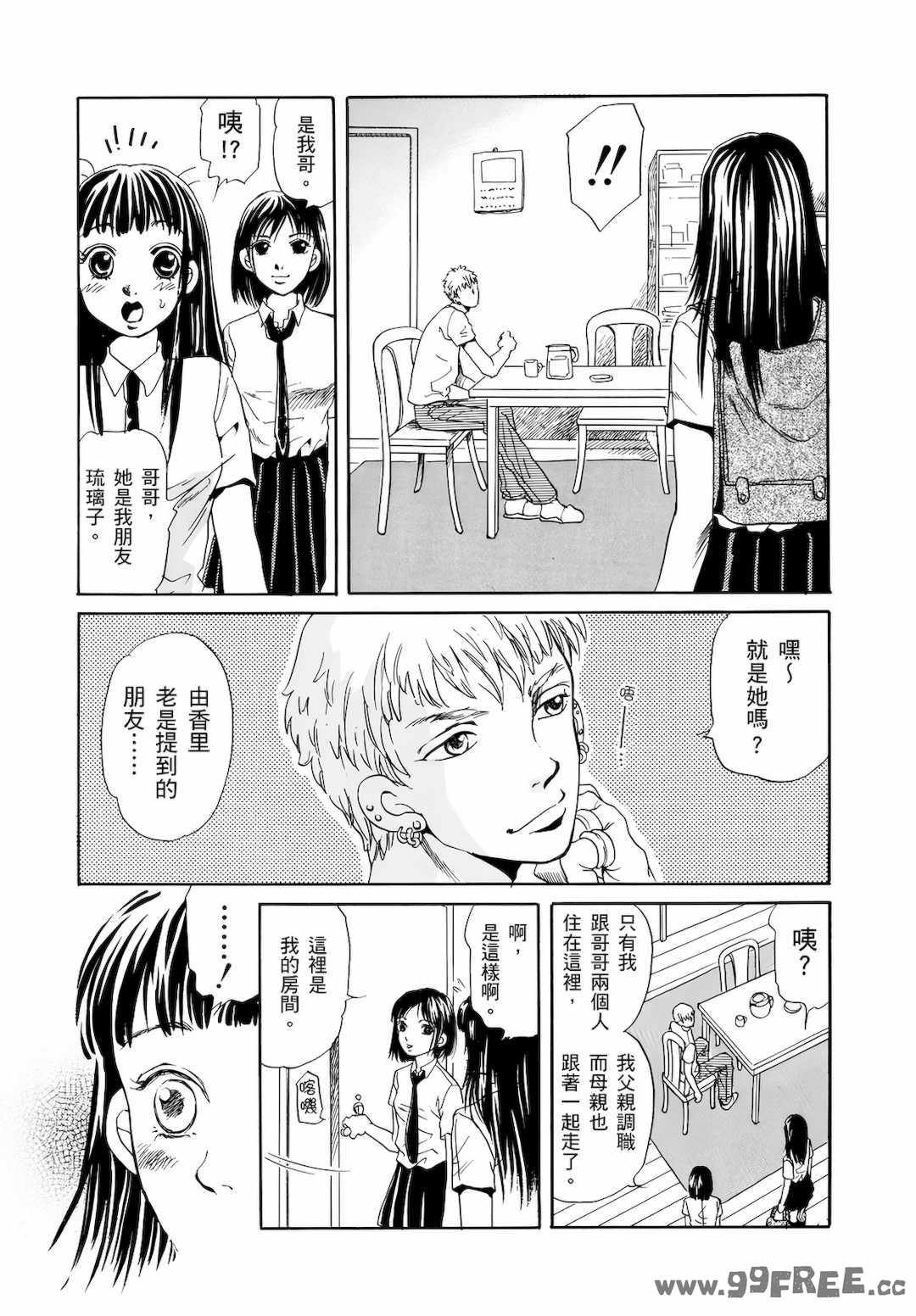 [月森雅十] 红杏出墙淫乱中毒妻~被老公以外的男人给内射了