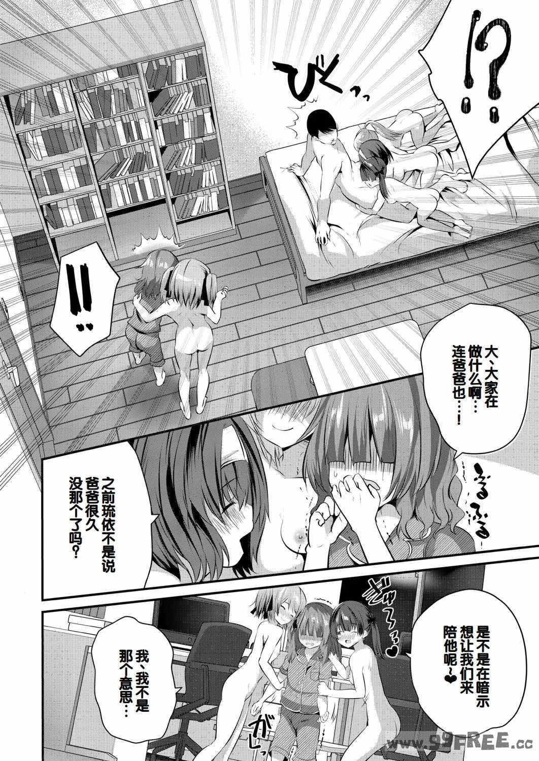 [創田ぐみ] 娘の友達がわが家を溜まり場にしてる