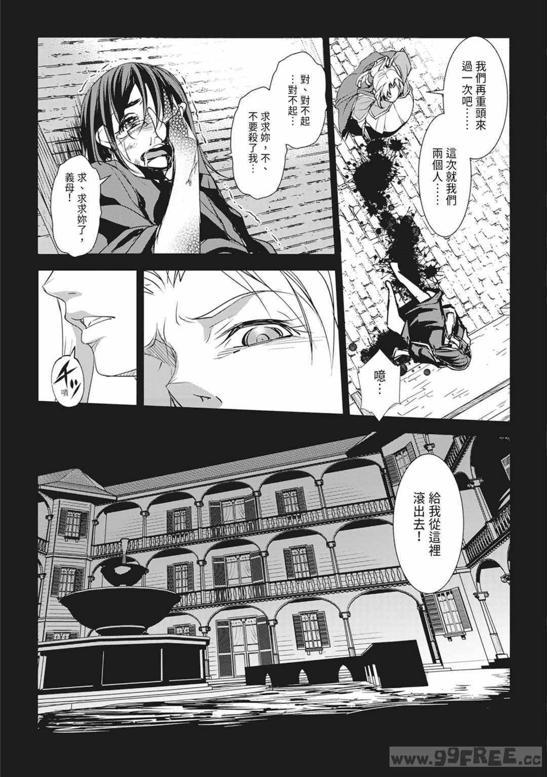 [天乃一水] 聖墮陰陽──聖女外貌下的淫蕩──