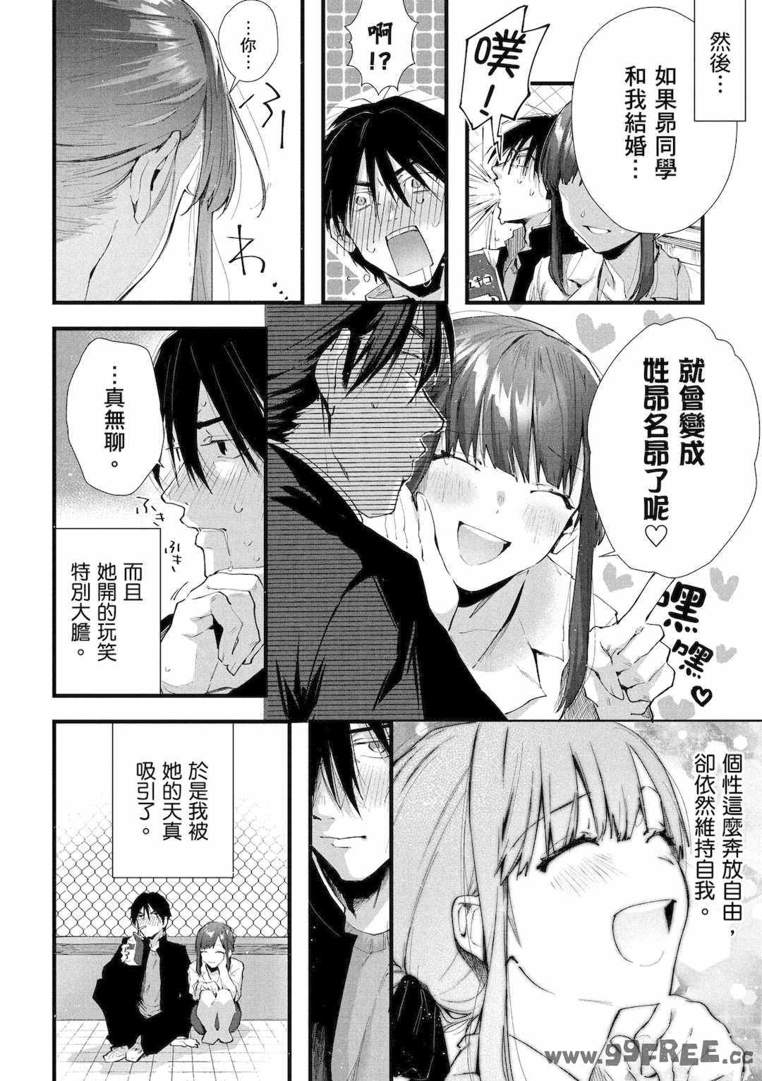 [水平線] ライドオン!｜RIDE ON!放浪車床族