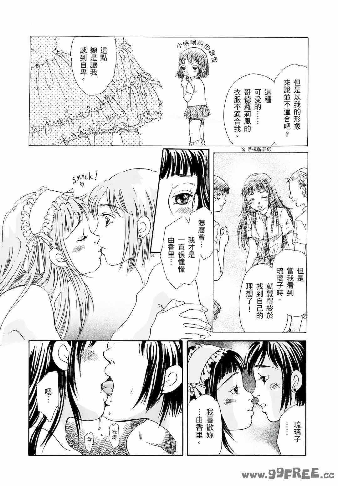 [月森雅十] 红杏出墙淫乱中毒妻~被老公以外的男人给内射了