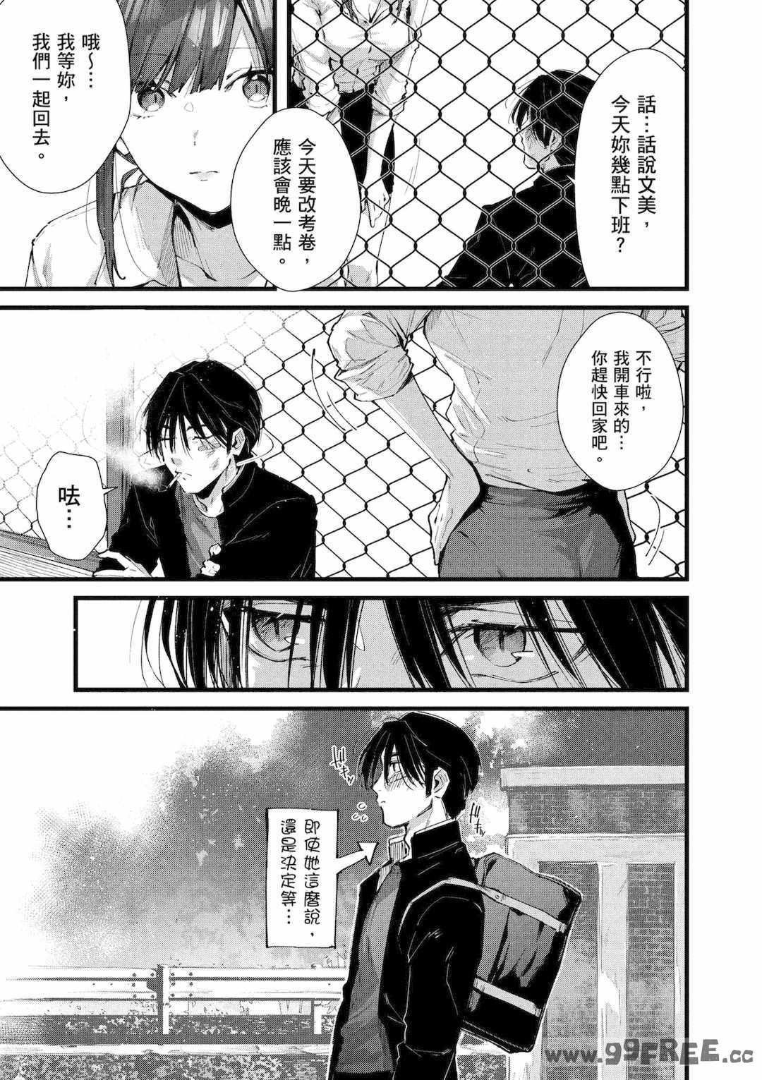 [水平線] ライドオン!｜RIDE ON!放浪車床族