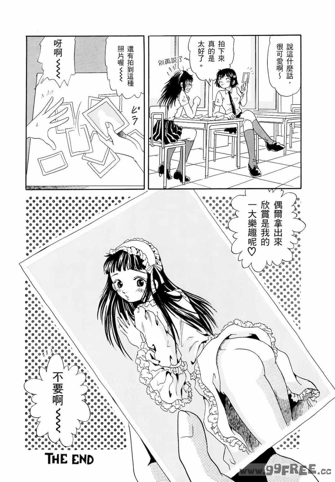 [月森雅十] 红杏出墙淫乱中毒妻~被老公以外的男人给内射了