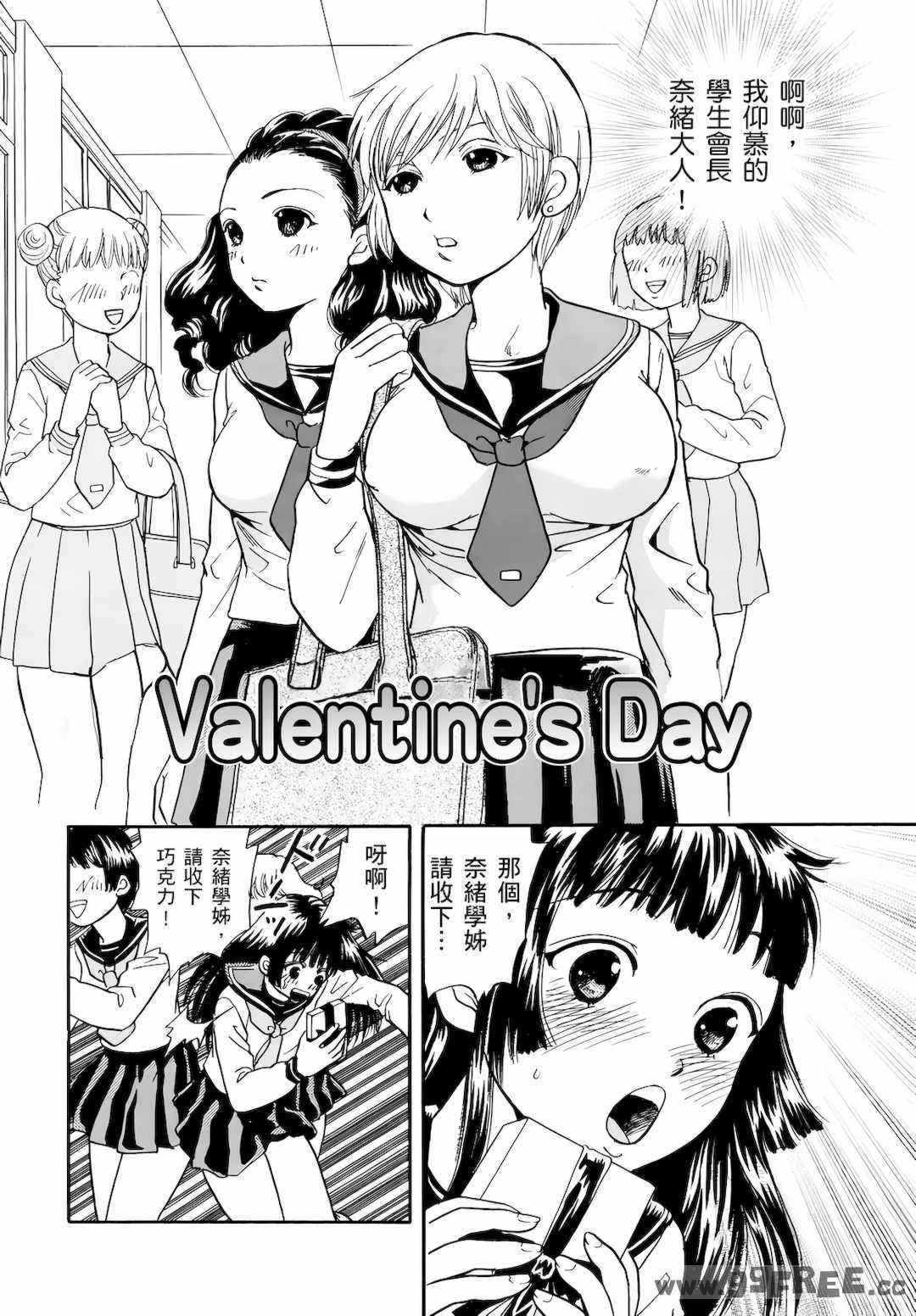 [月森雅十] 红杏出墙淫乱中毒妻~被老公以外的男人给内射了