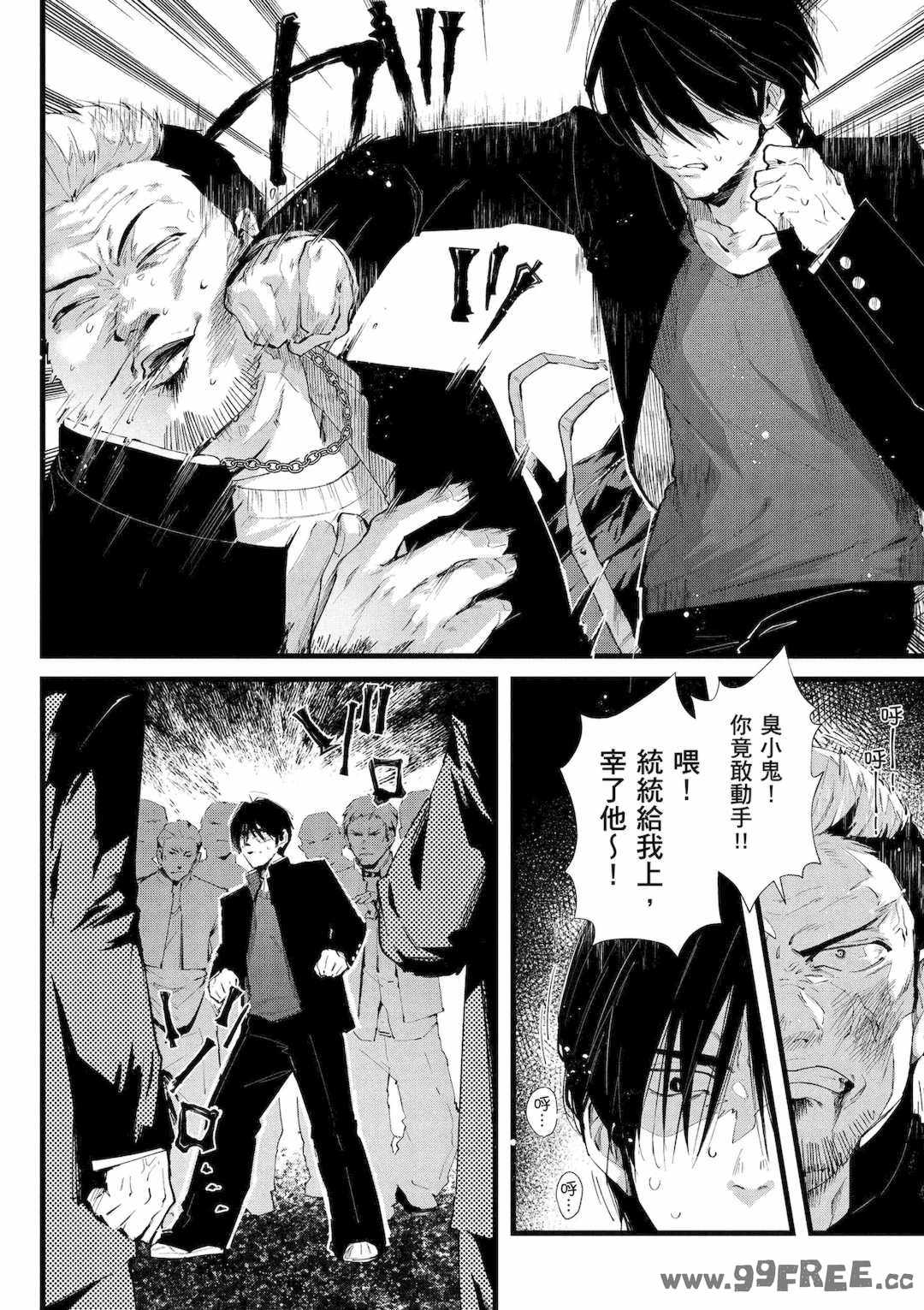 [水平線] ライドオン!｜RIDE ON!放浪車床族