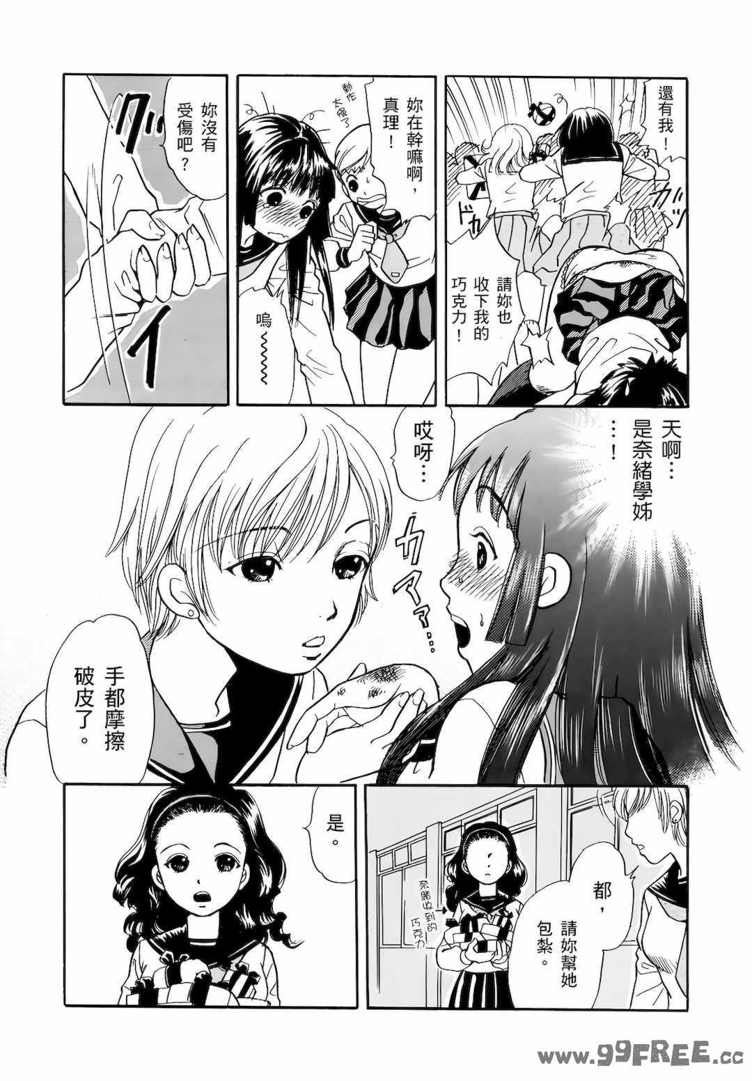 [月森雅十] 红杏出墙淫乱中毒妻~被老公以外的男人给内射了