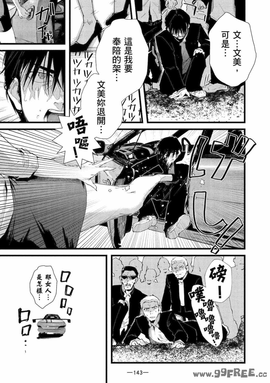 [水平線] ライドオン!｜RIDE ON!放浪車床族