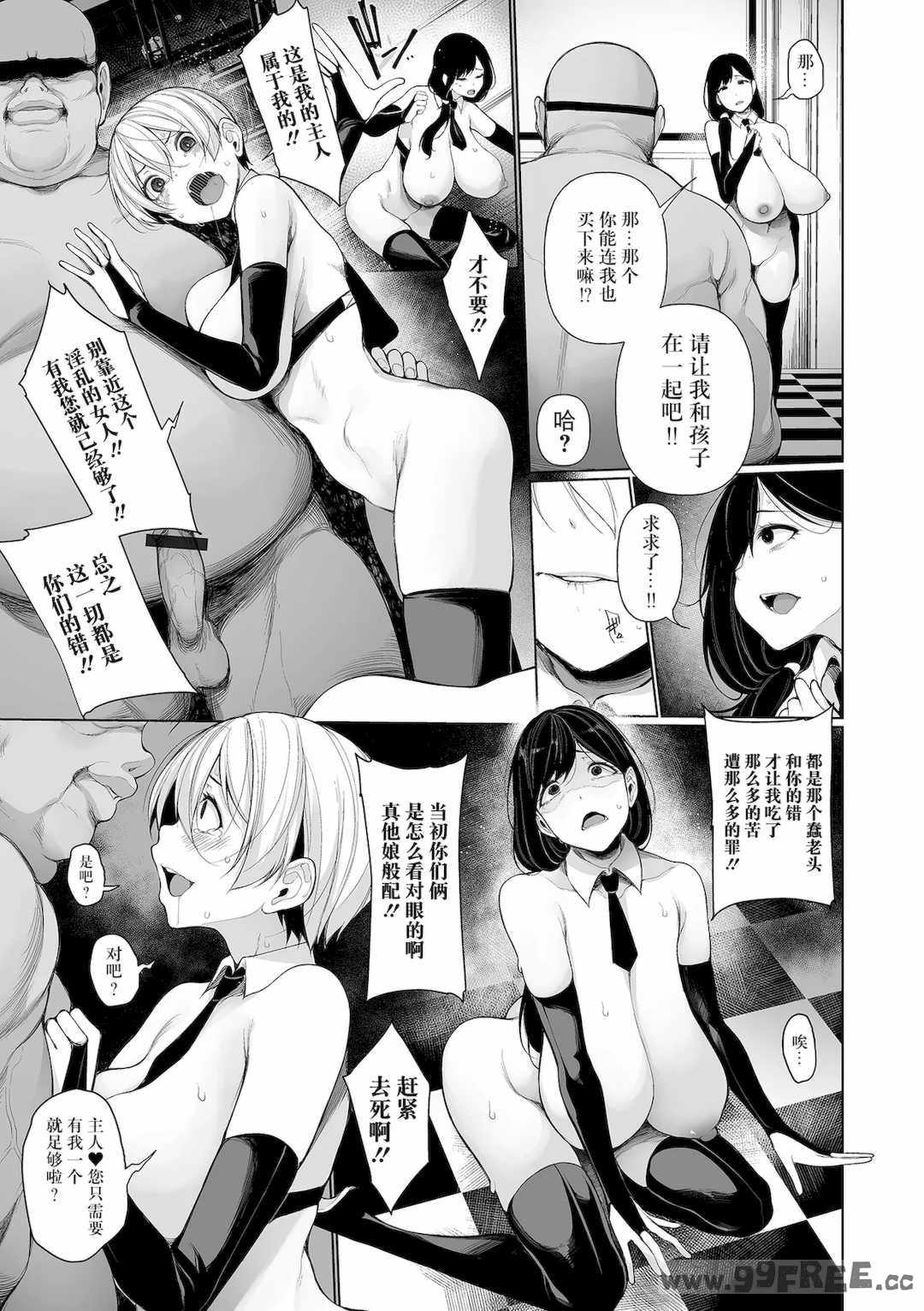 [逆又練物] 借金返済バラエティ