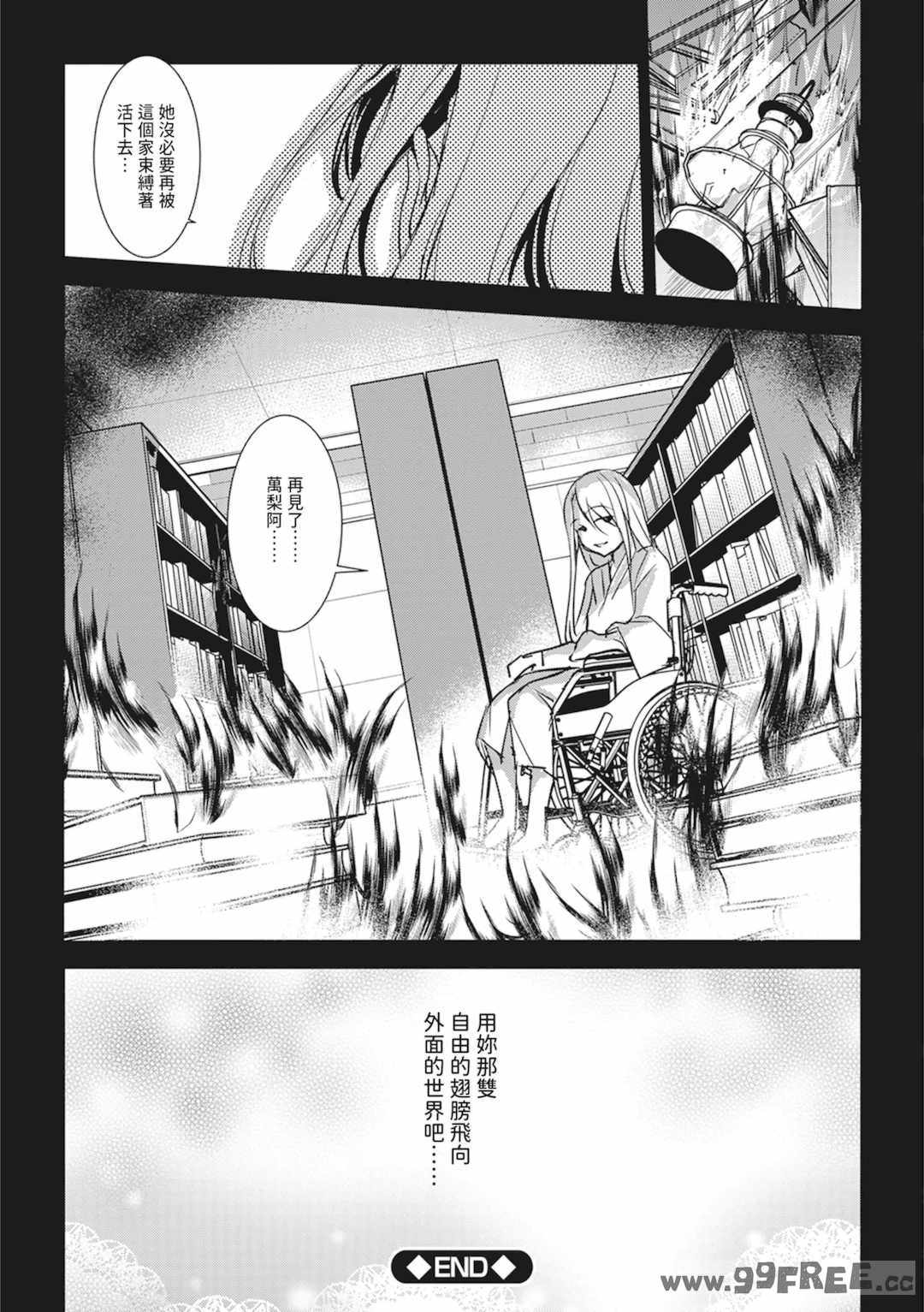 [天乃一水] 聖墮陰陽──聖女外貌下的淫蕩──