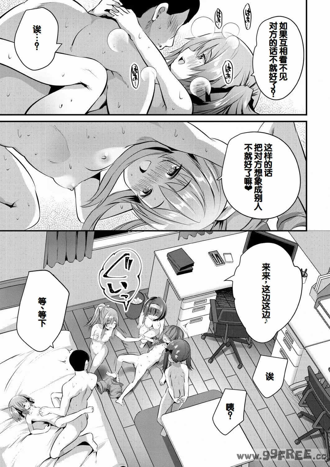 [創田ぐみ] 娘の友達がわが家を溜まり場にしてる