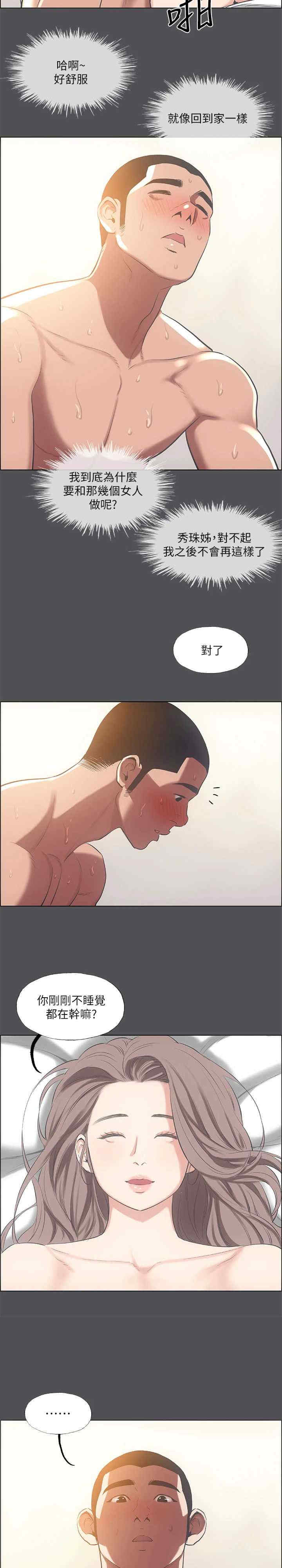 纵夏夜之梦(无码版)