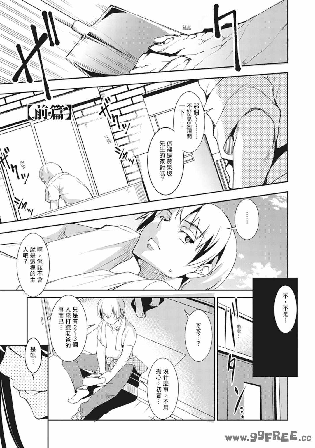 [天乃一水] 聖墮陰陽──聖女外貌下的淫蕩──