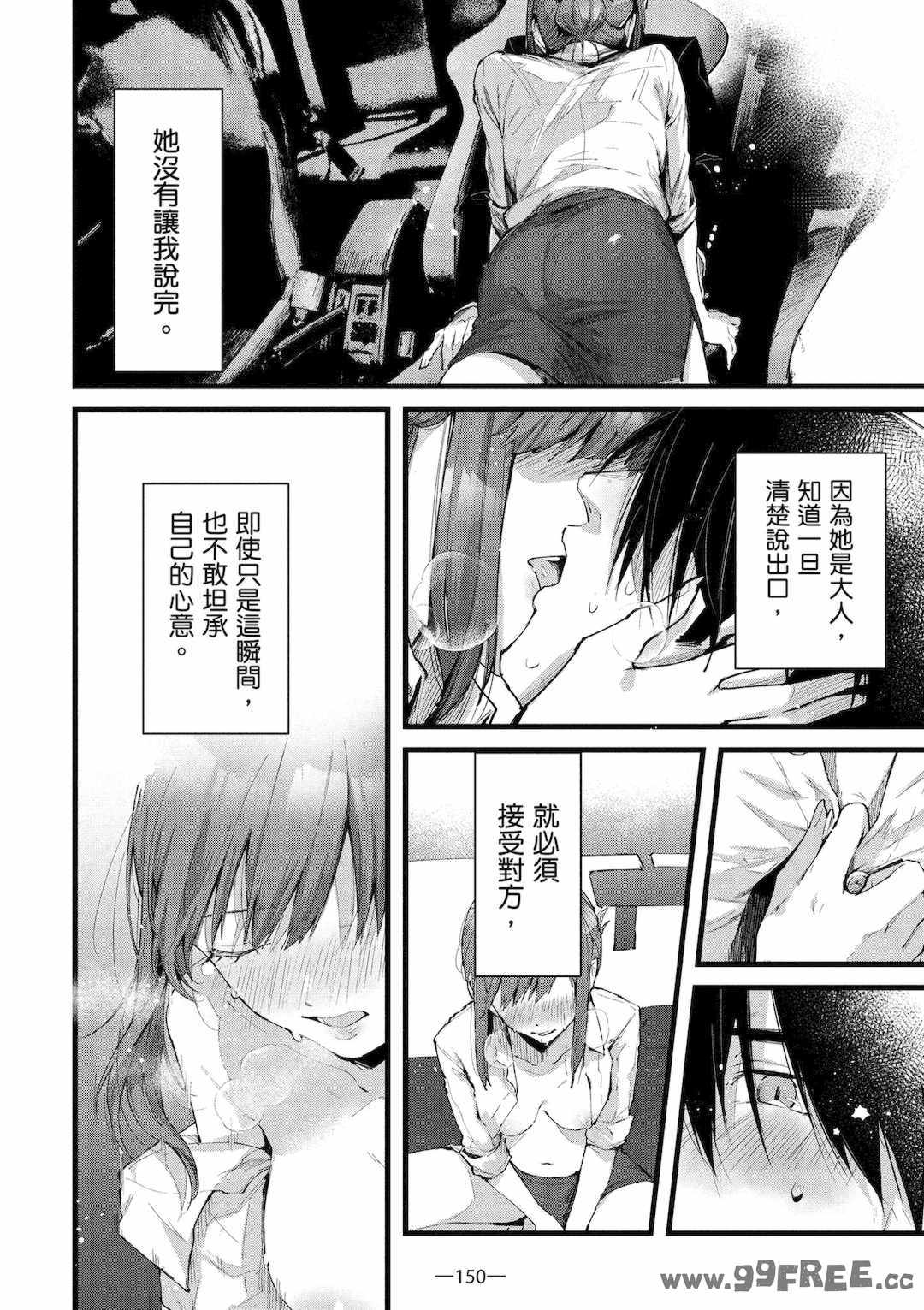 [水平線] ライドオン!｜RIDE ON!放浪車床族