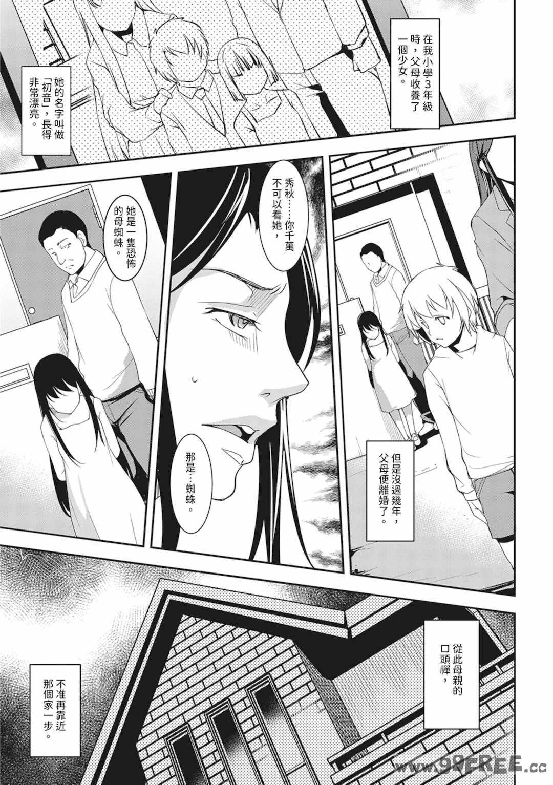 [天乃一水] 聖墮陰陽──聖女外貌下的淫蕩──