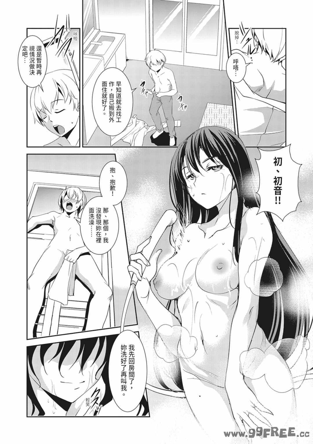 [天乃一水] 聖墮陰陽──聖女外貌下的淫蕩──
