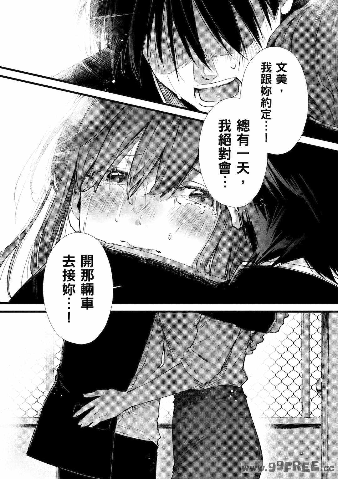 [水平線] ライドオン!｜RIDE ON!放浪車床族