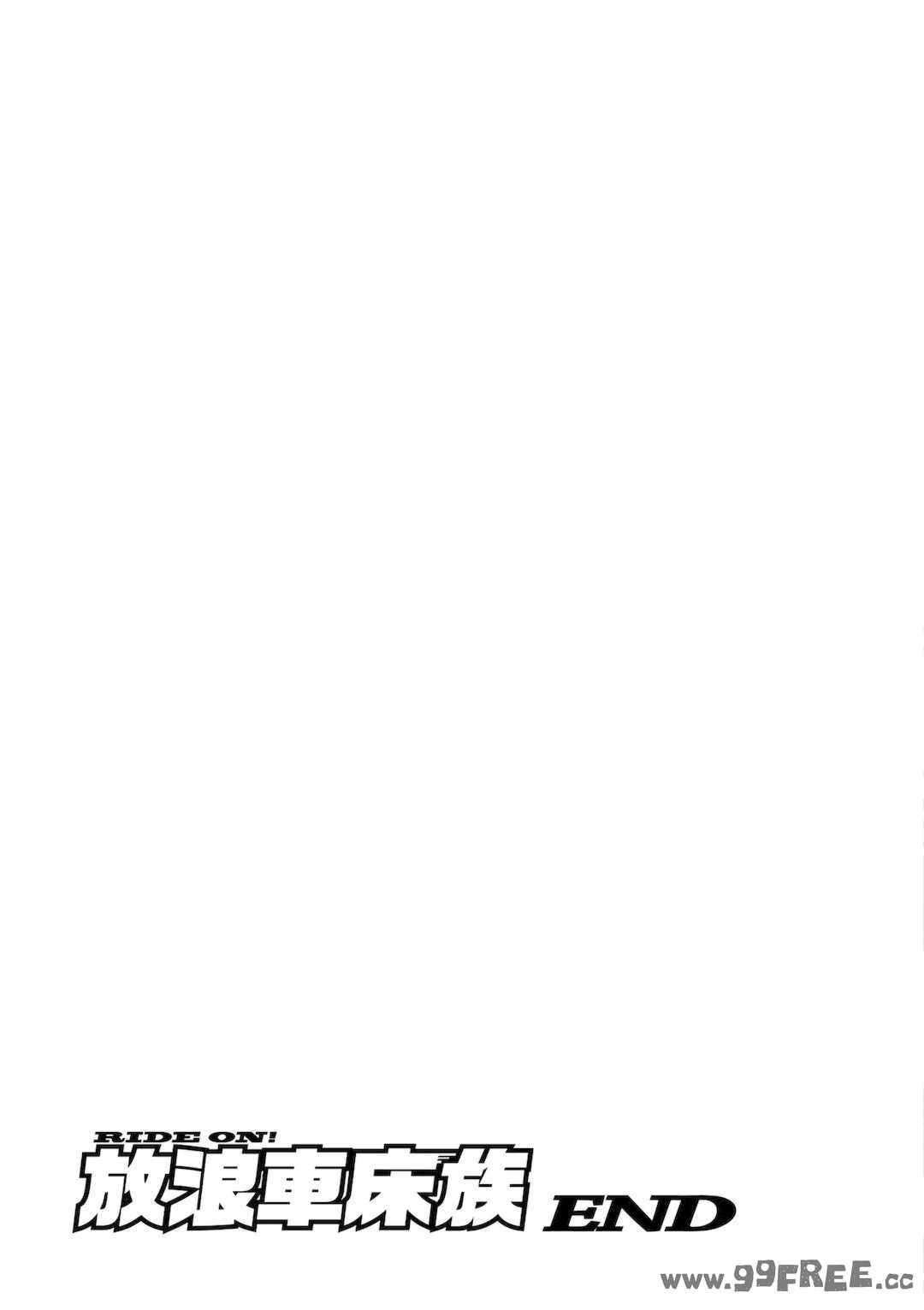 [水平線] ライドオン!｜RIDE ON!放浪車床族