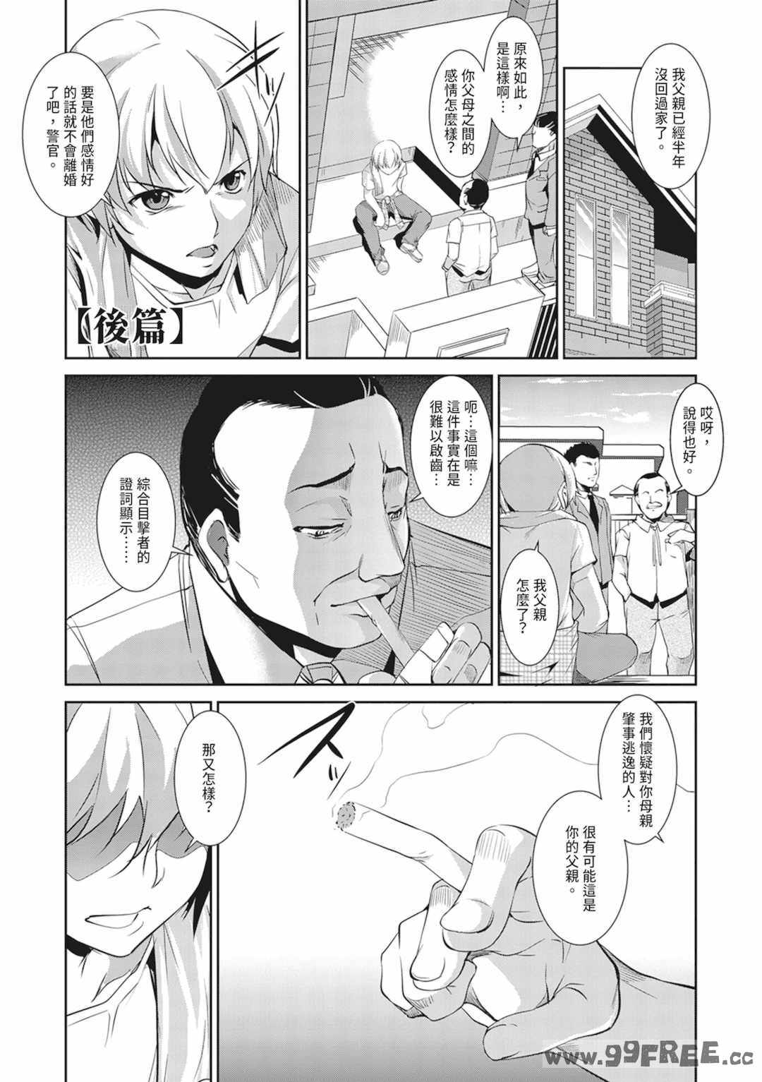 [天乃一水] 聖墮陰陽──聖女外貌下的淫蕩──