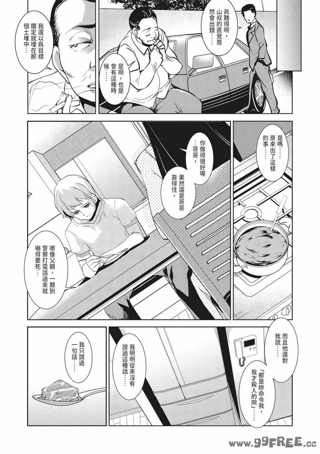 [天乃一水] 聖墮陰陽──聖女外貌下的淫蕩──