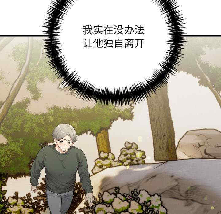 落难别墅/星爱别墅