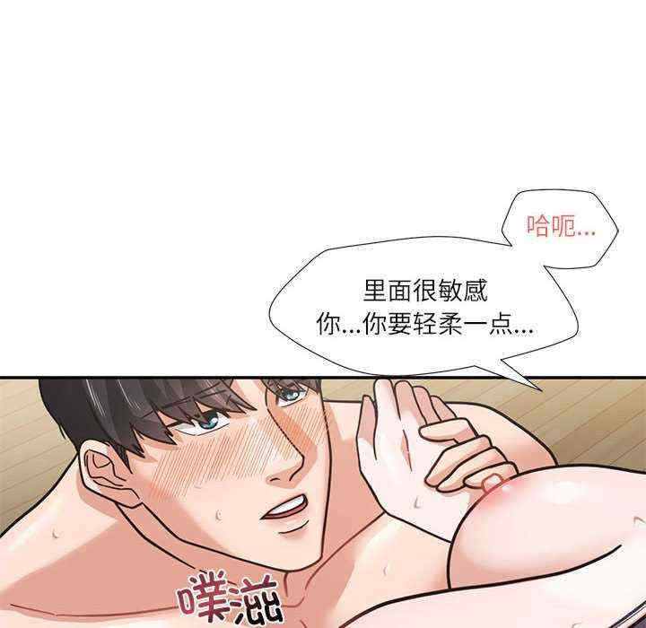 我的傻瓜男友
