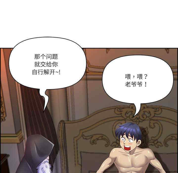 最强男人/天降奇迹