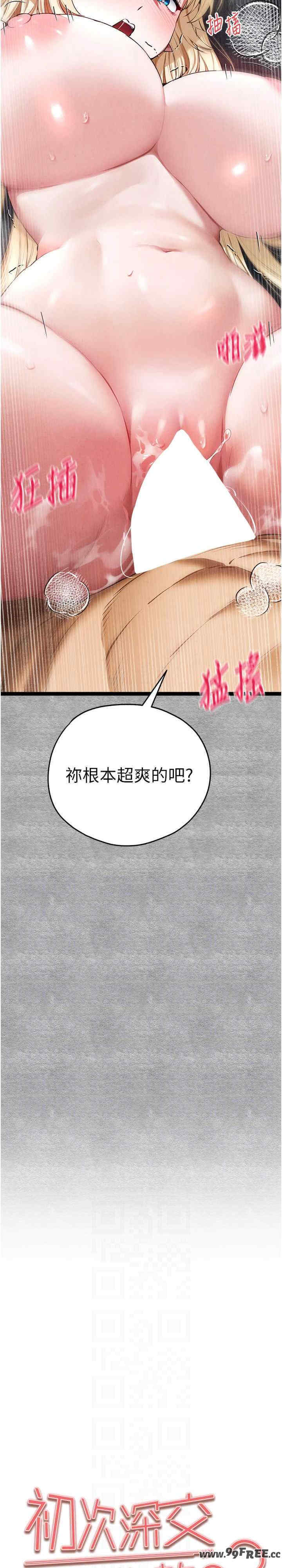 初次深交,请多指教