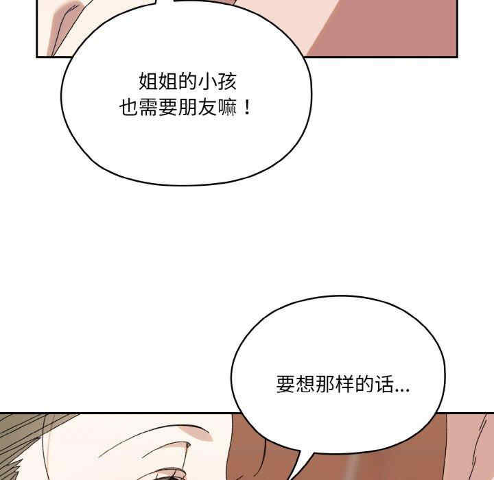 老大!请把女儿交给我!