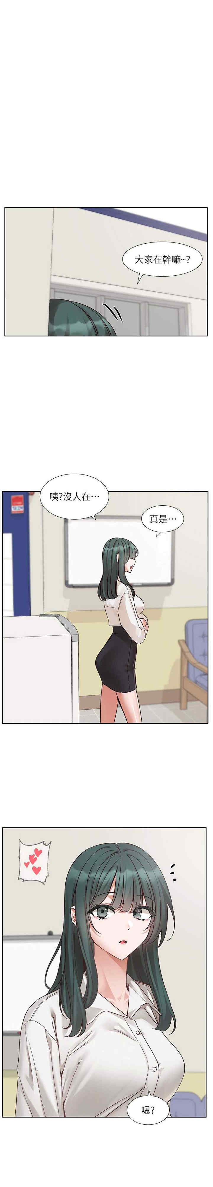 社团学姐