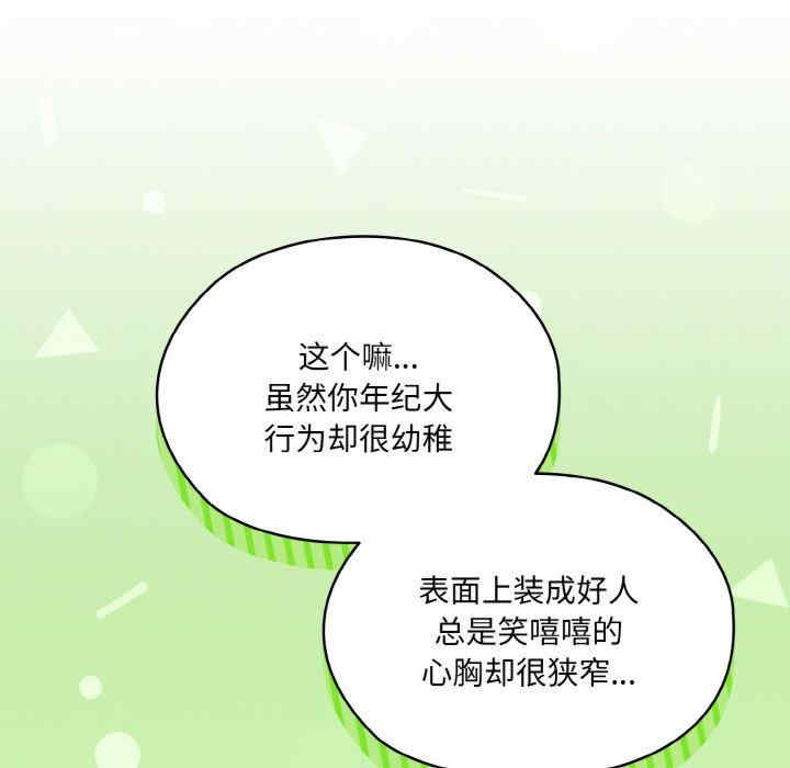 老大!请把女儿交给我!