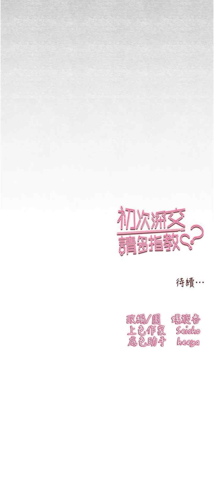 初次深交,请多指教