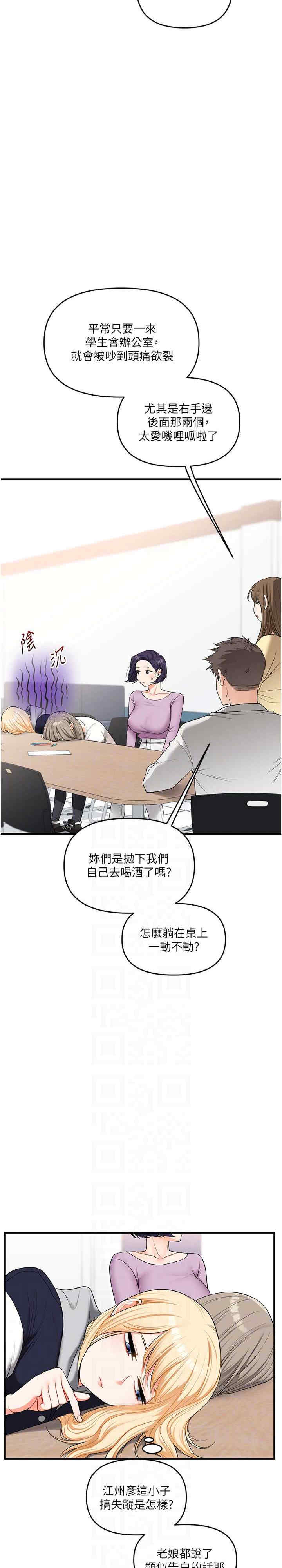 玩转学姐