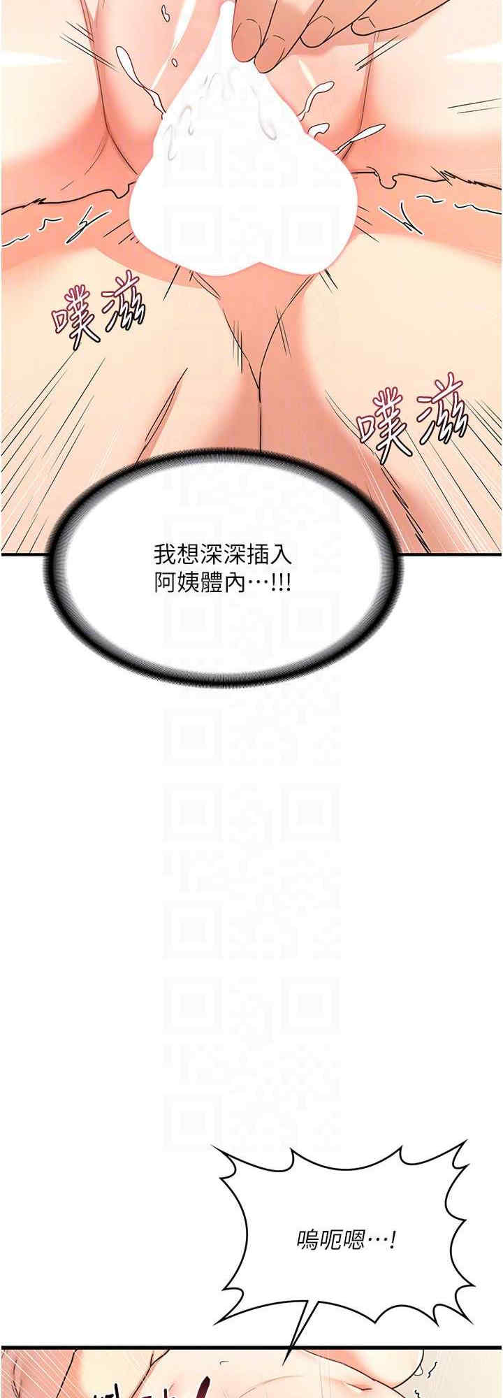 熟女交换计划