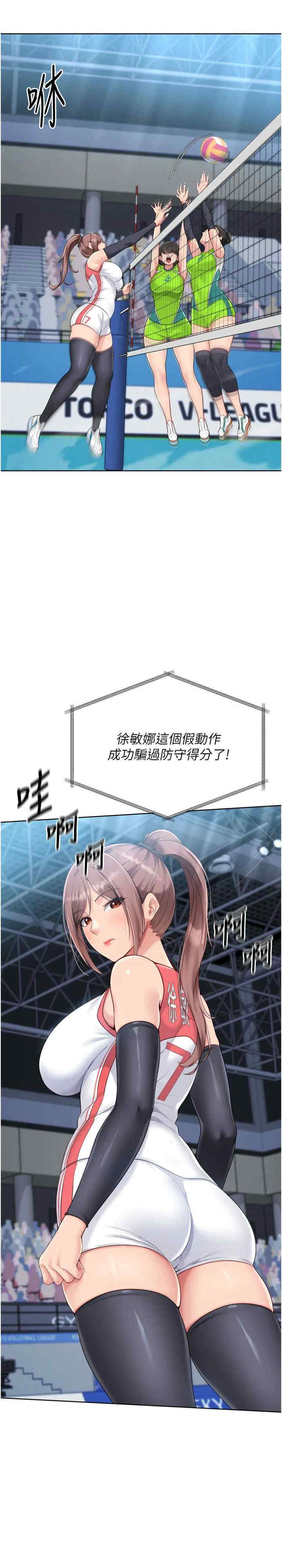 Set up!排球少女
