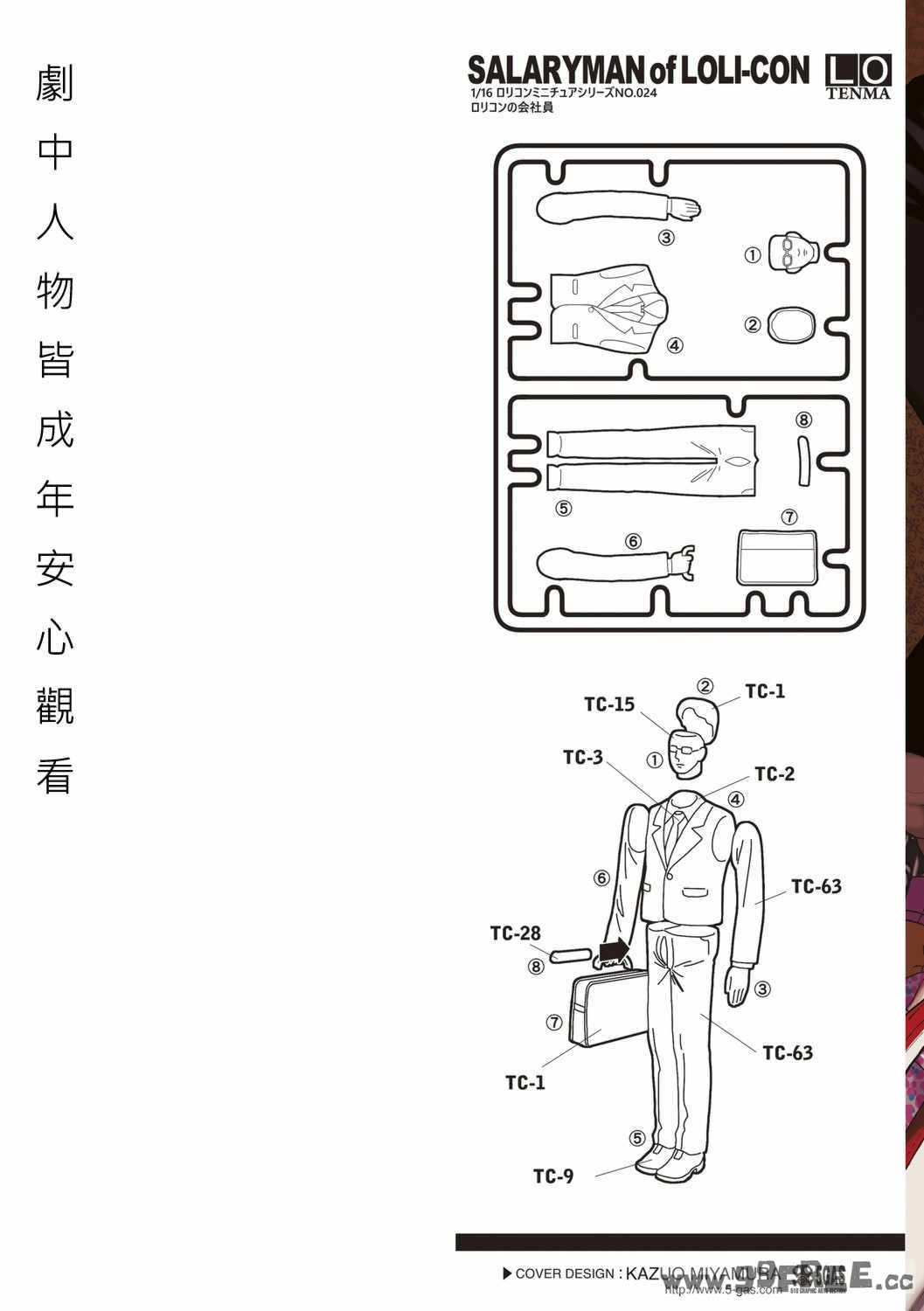 女の子のおもちゃ|女孩子的玩具