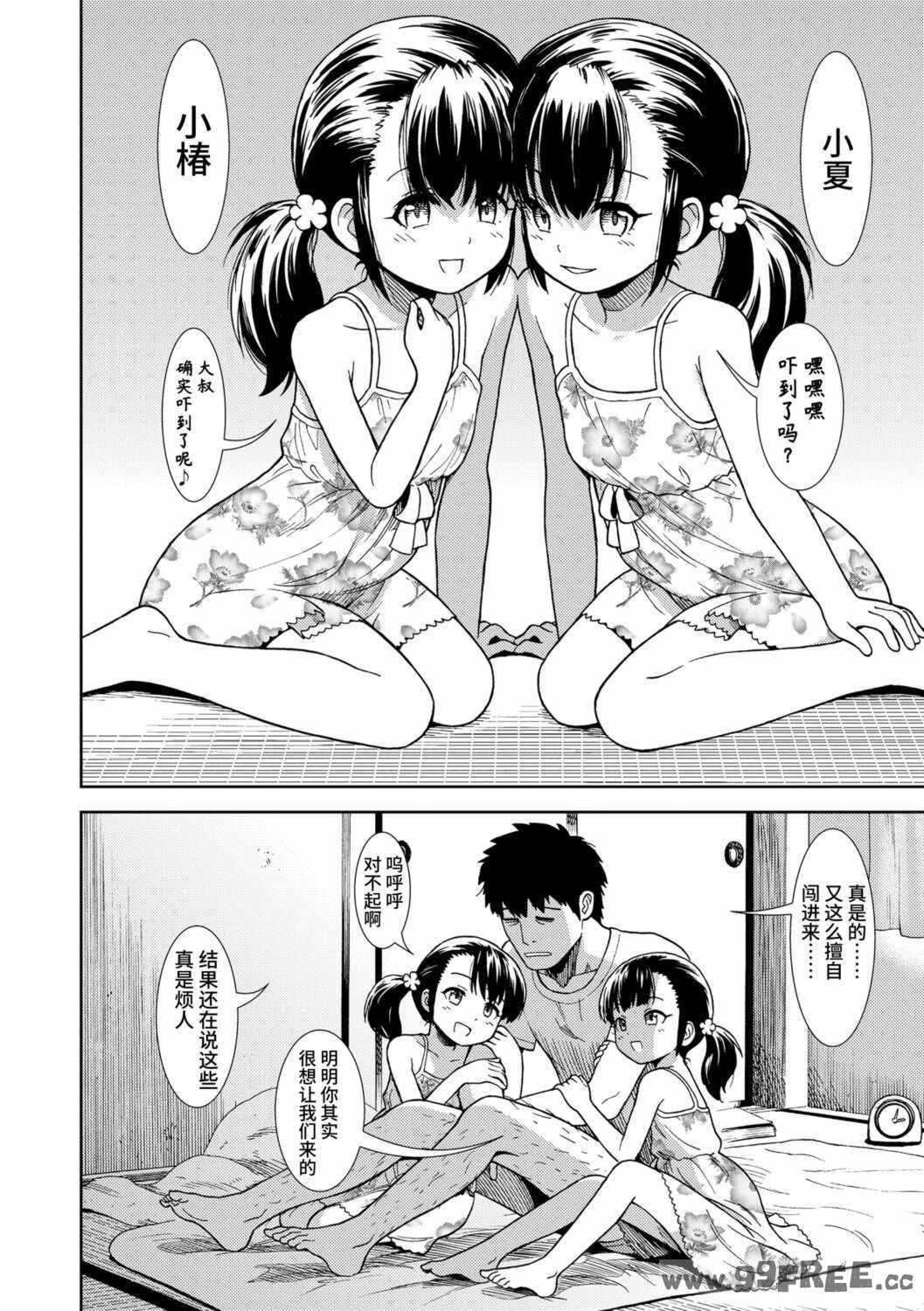 女の子のおもちゃ|女孩子的玩具