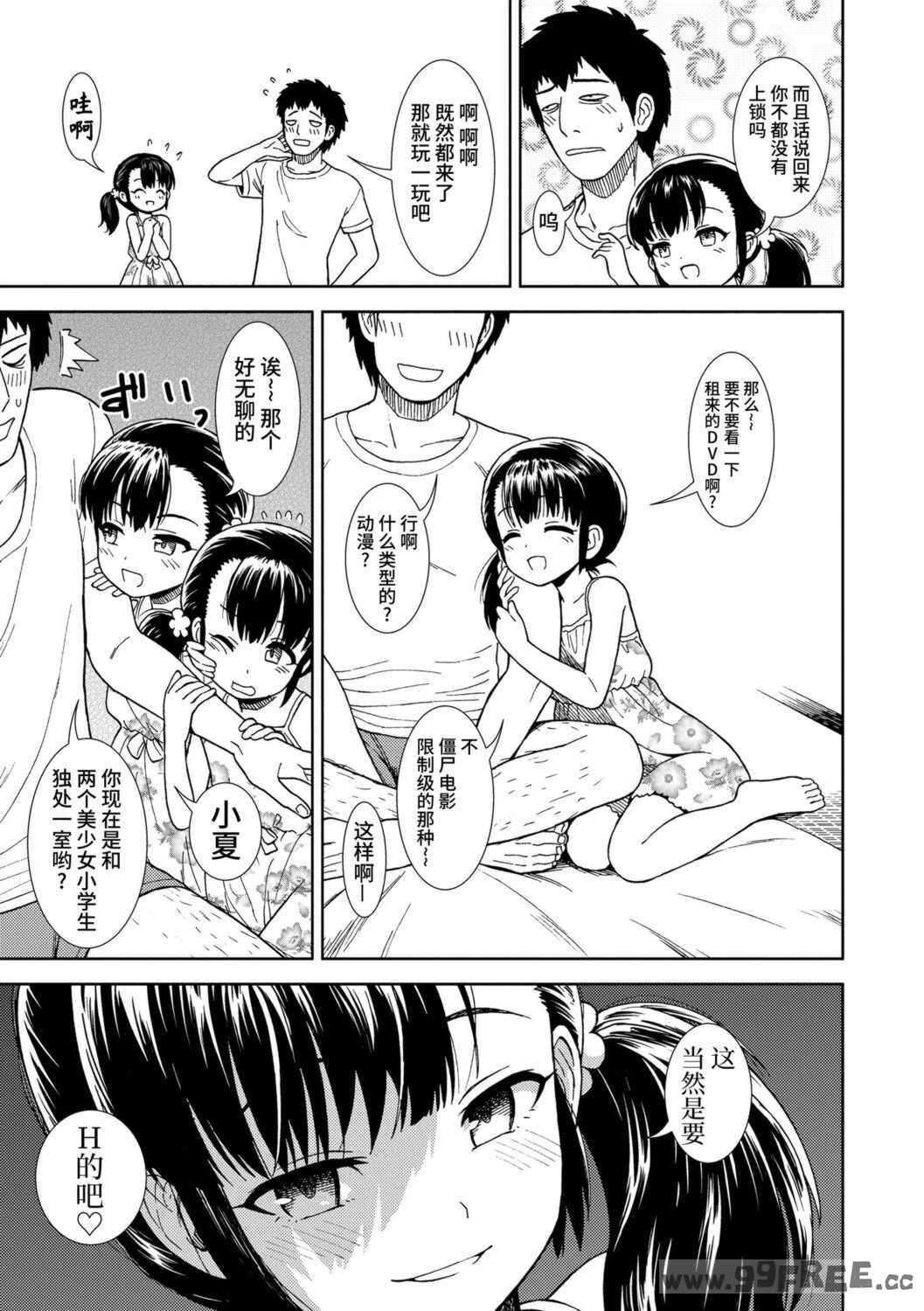 女の子のおもちゃ|女孩子的玩具