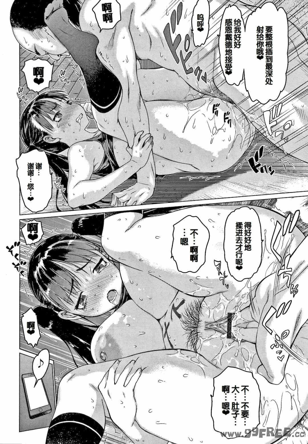 [ゼロの者] メスムスメ