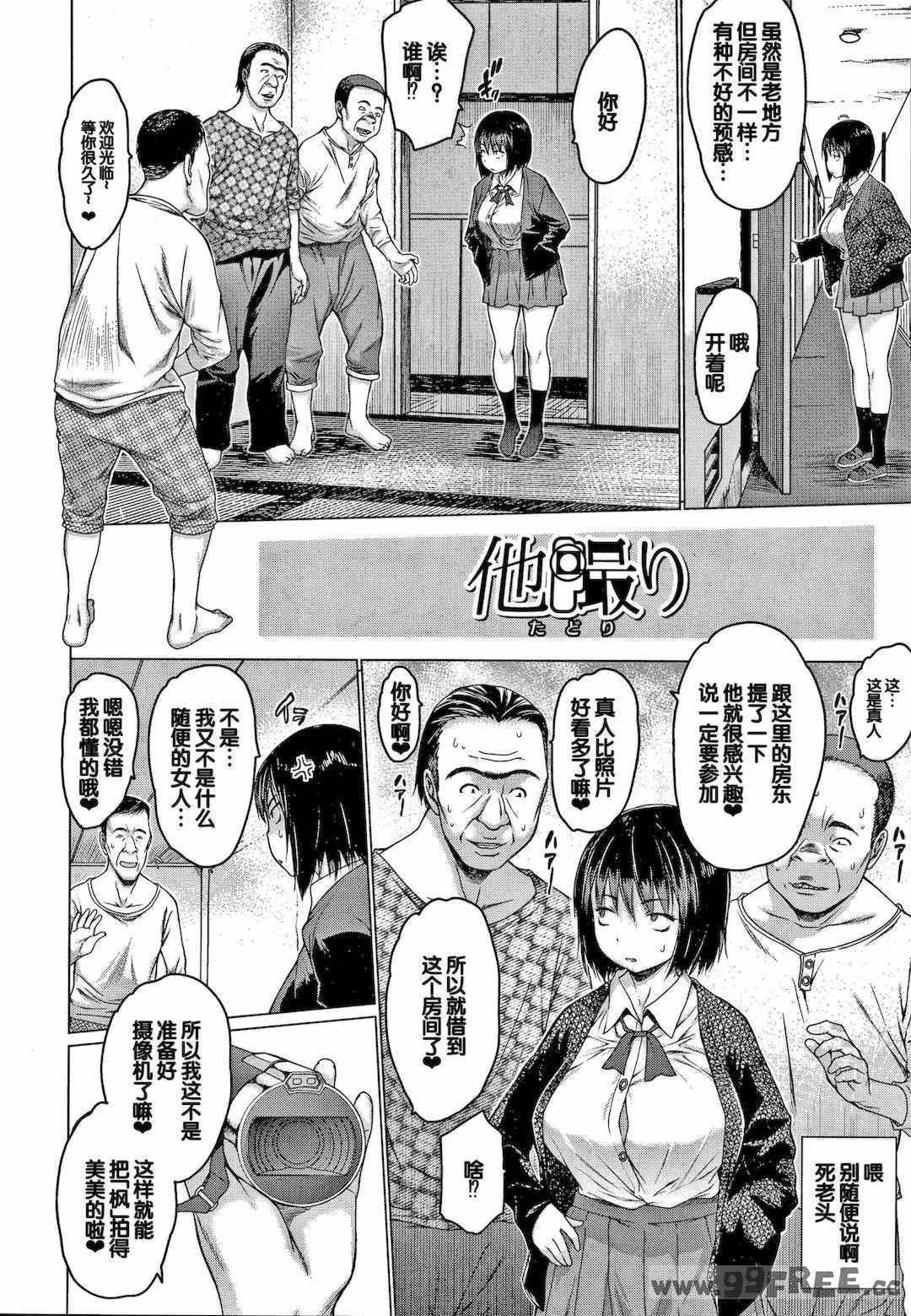 [ゼロの者] メスムスメ