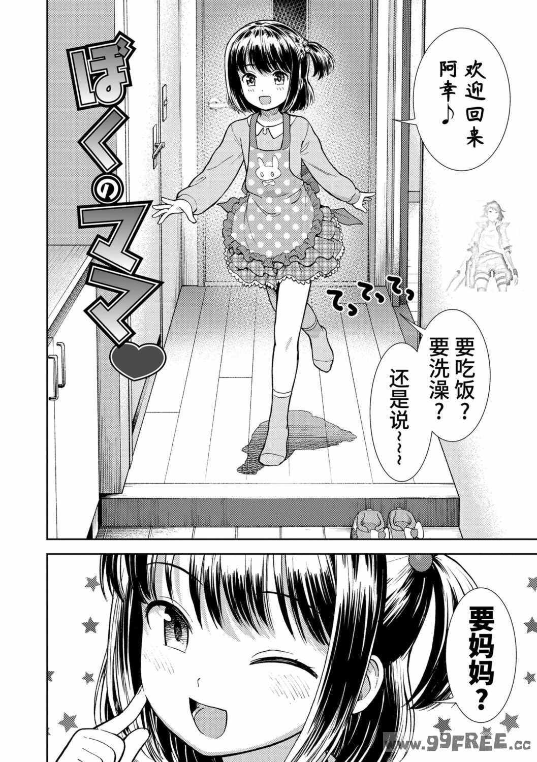 女の子のおもちゃ|女孩子的玩具